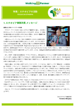 News letter