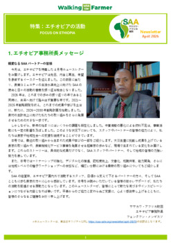 News letter