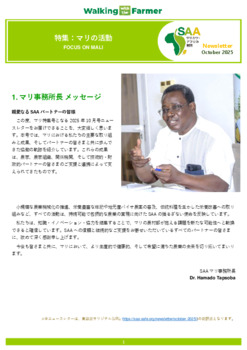 ニュースレター