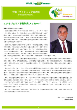 News letter
