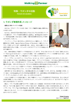 ニュースレター