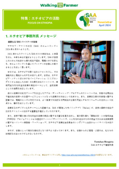 ニュースレター