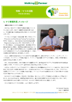 ニュースレター