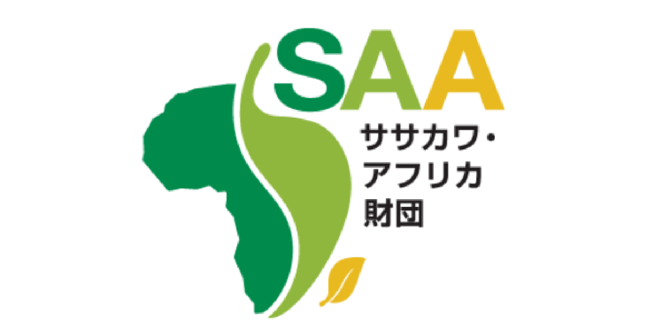 ササカワ・アフリカ財団